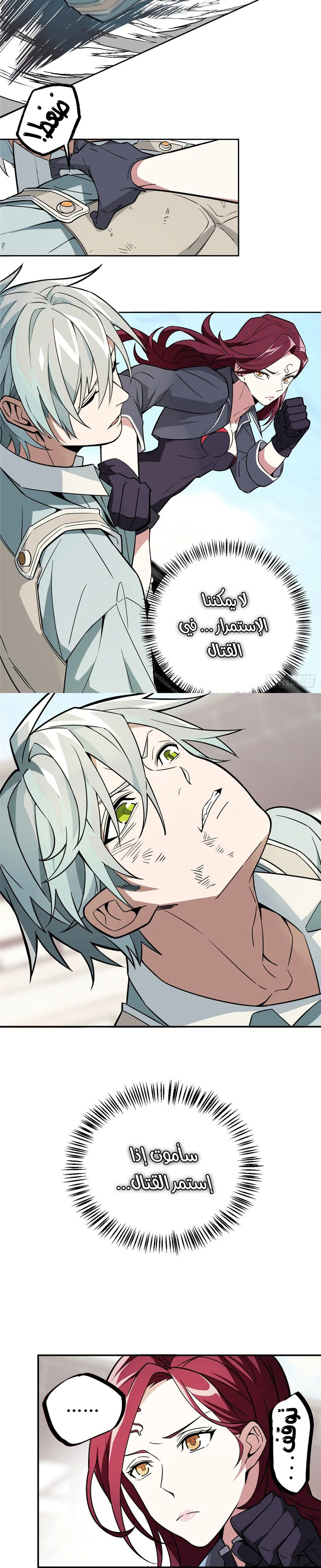 Read The legendary Mechanic AR Manga Online