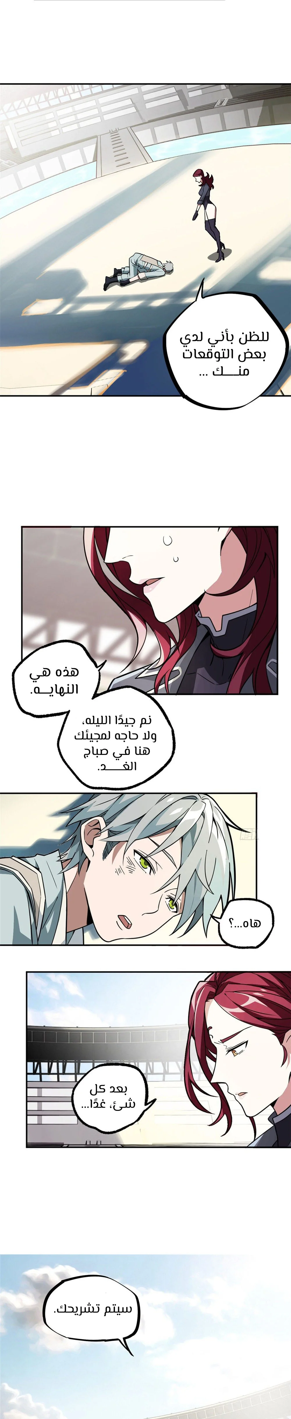 Read The legendary Mechanic AR Manga Online
