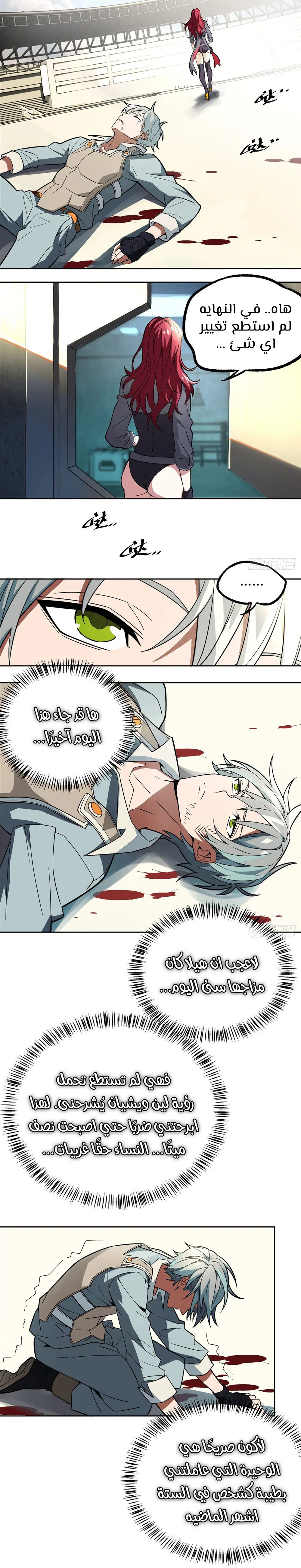 Read The legendary Mechanic AR Manga Online