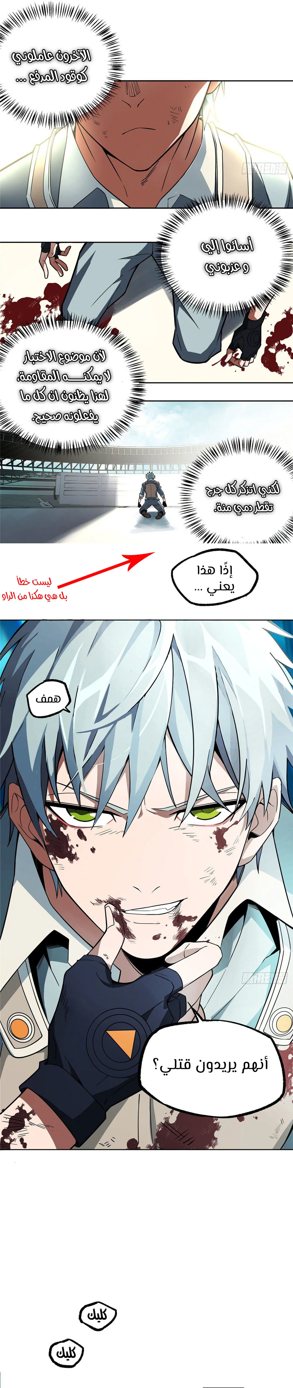 Read The legendary Mechanic AR Manga Online