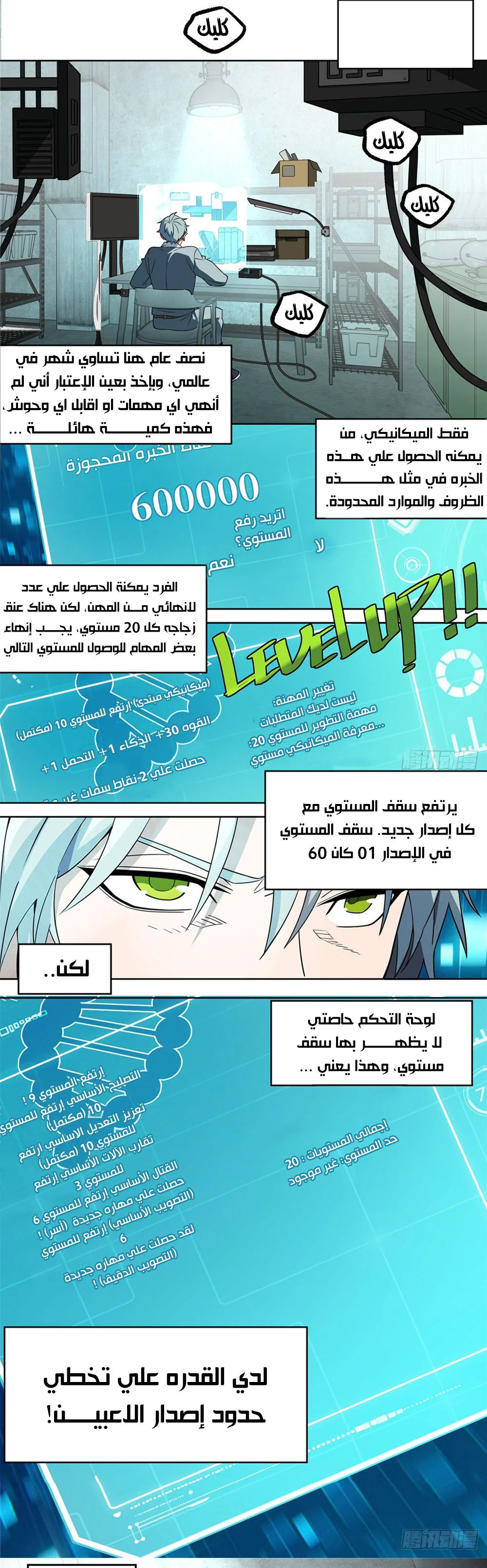 Read The legendary Mechanic AR Manga Online