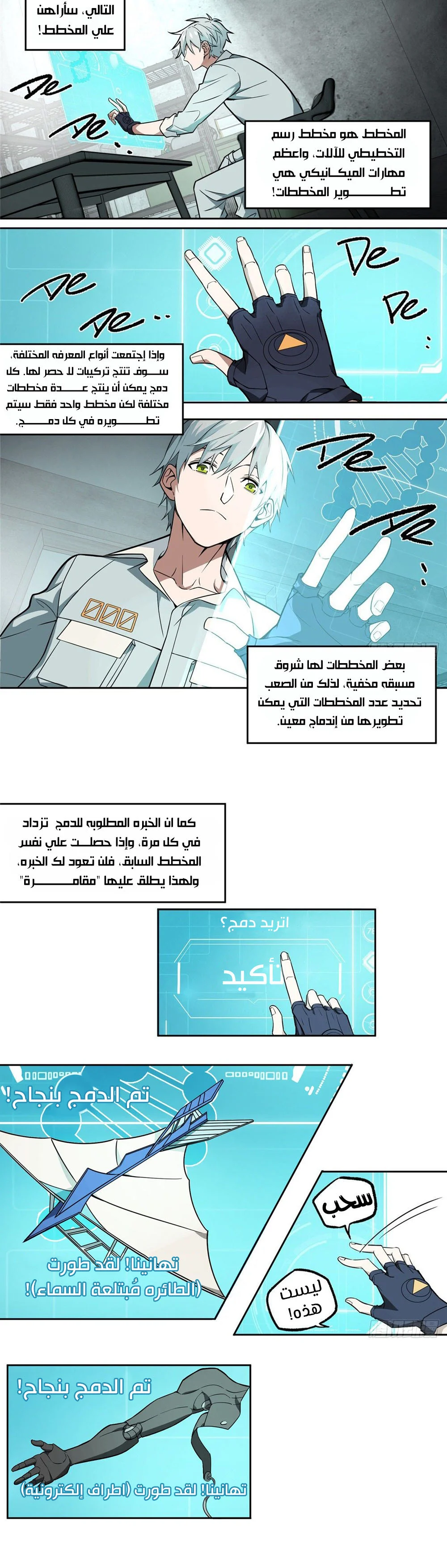 Read The legendary Mechanic AR Manga Online