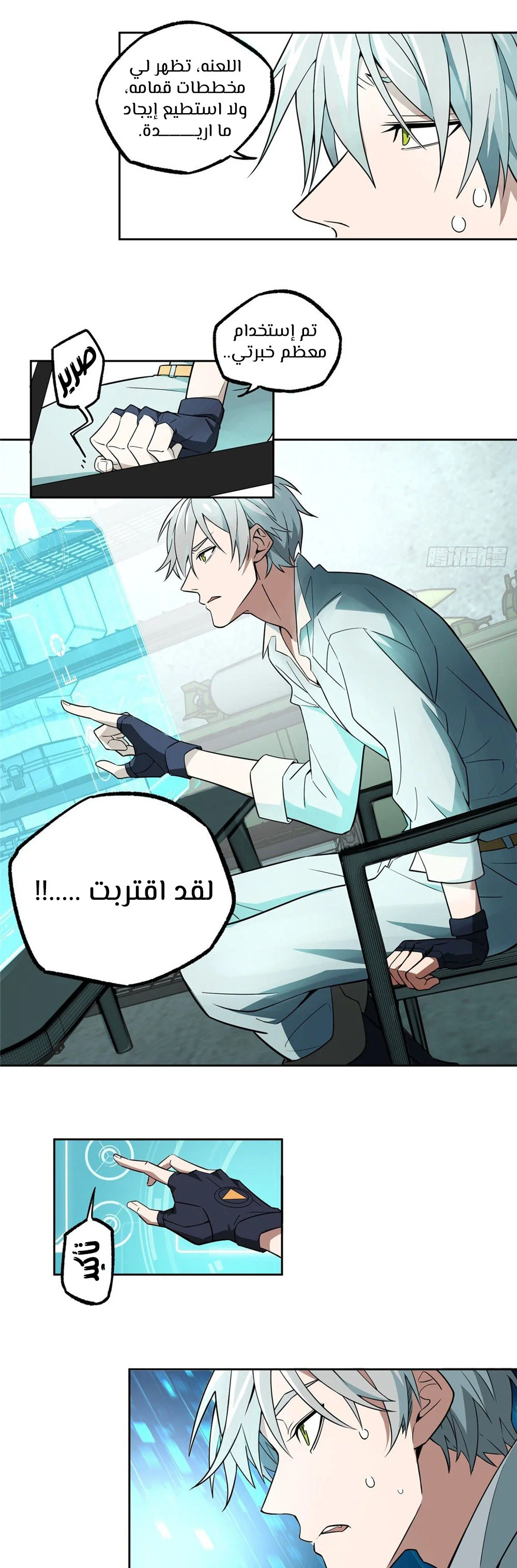 Read The legendary Mechanic AR Manga Online
