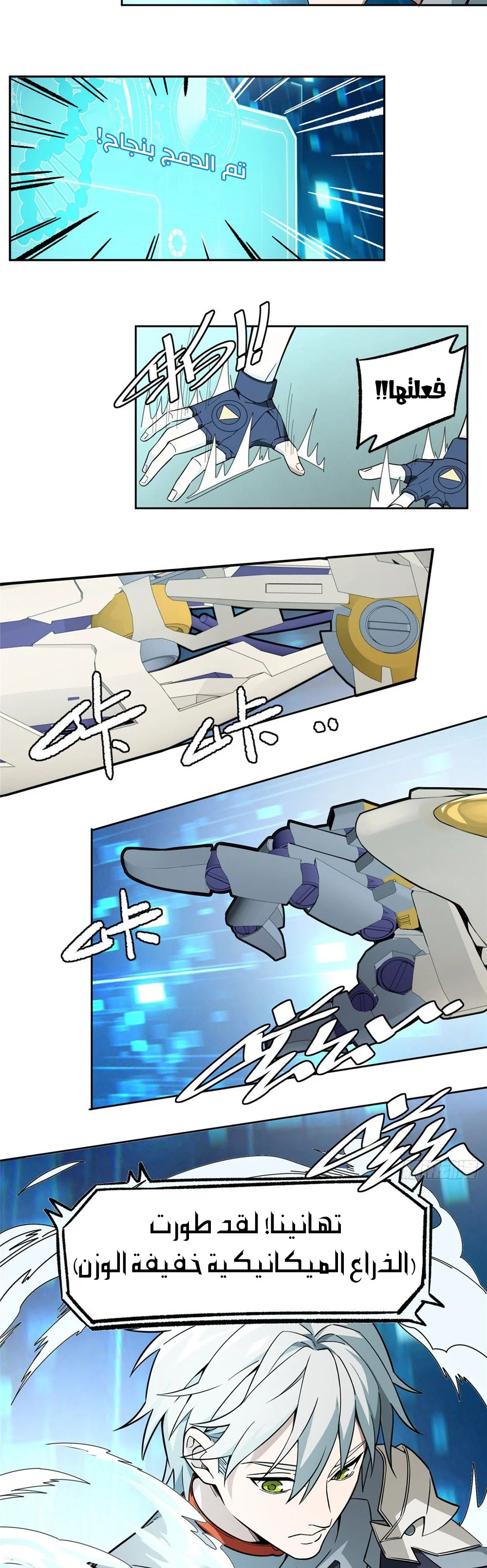 Read The legendary Mechanic AR Manga Online
