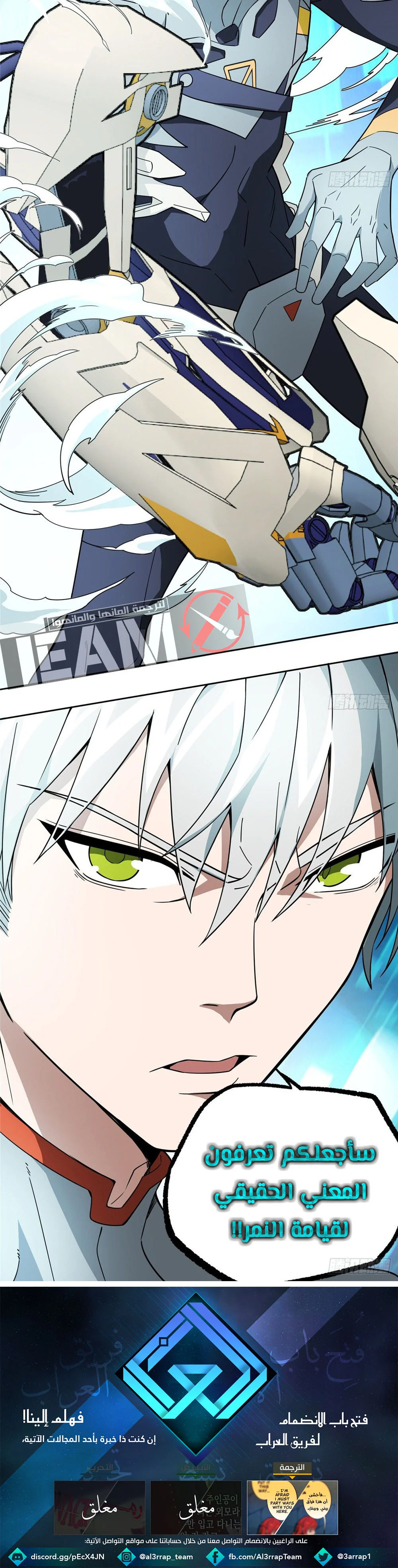 Read The legendary Mechanic AR Manga Online