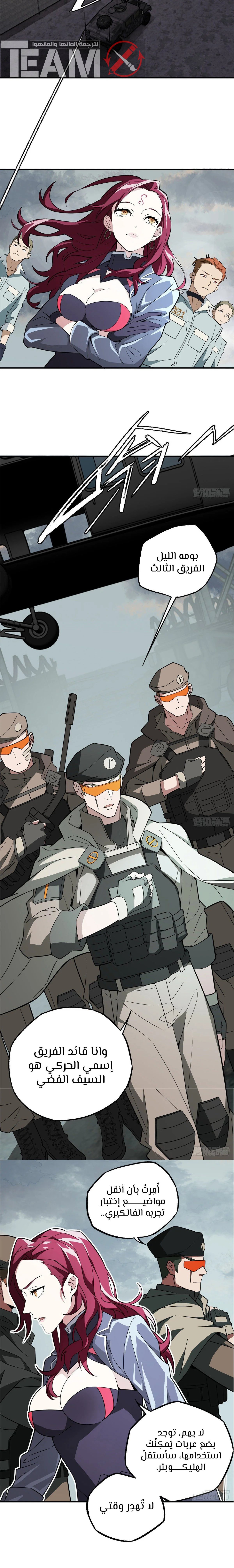 Read The legendary Mechanic AR Manga Online