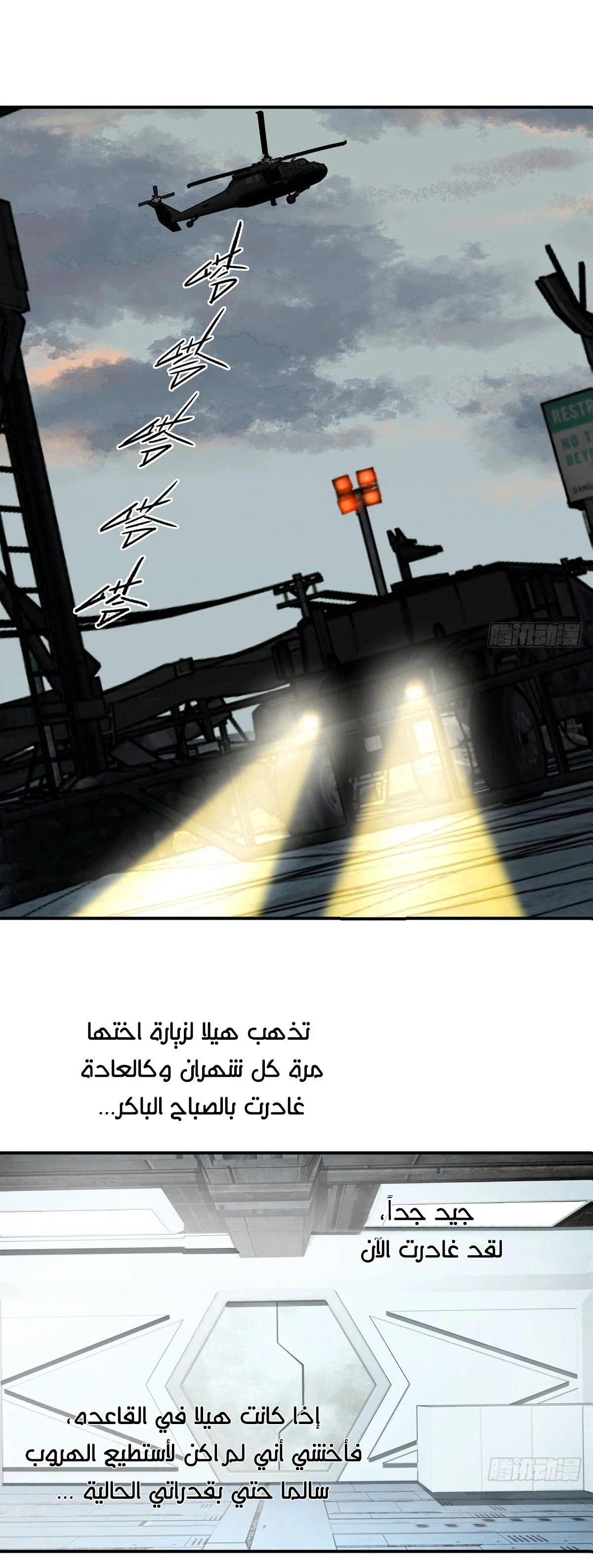 Read The legendary Mechanic AR Manga Online