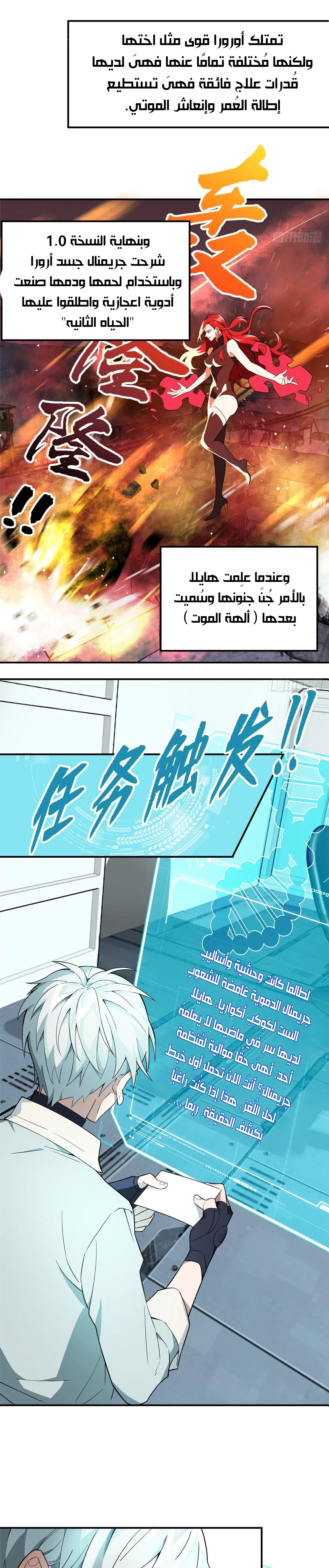 Read The legendary Mechanic AR Manga Online