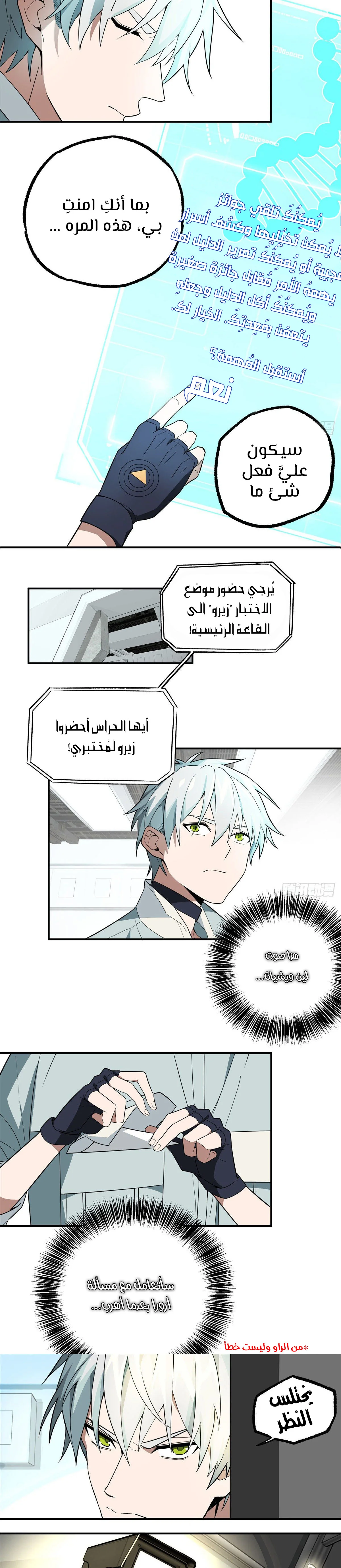 Read The legendary Mechanic AR Manga Online