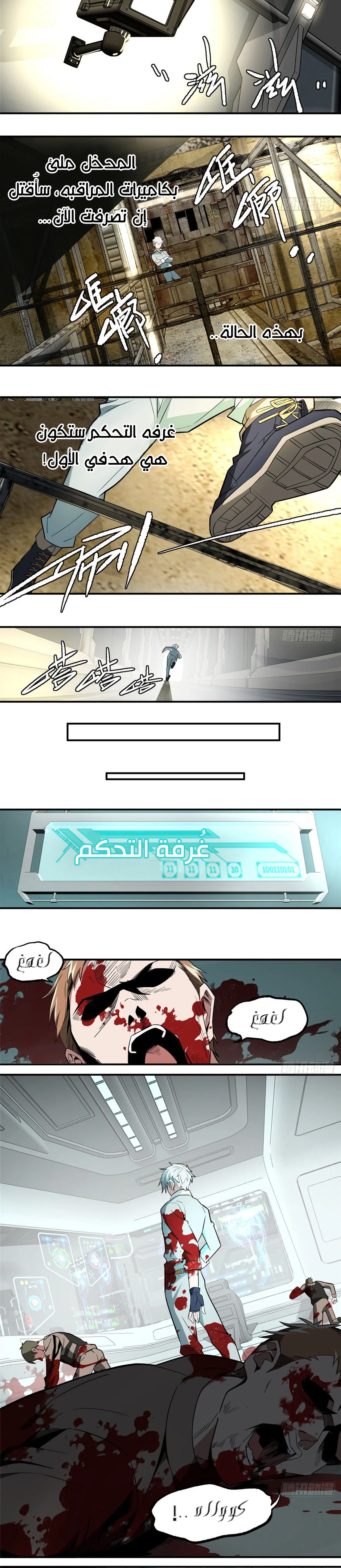 Read The legendary Mechanic AR Manga Online