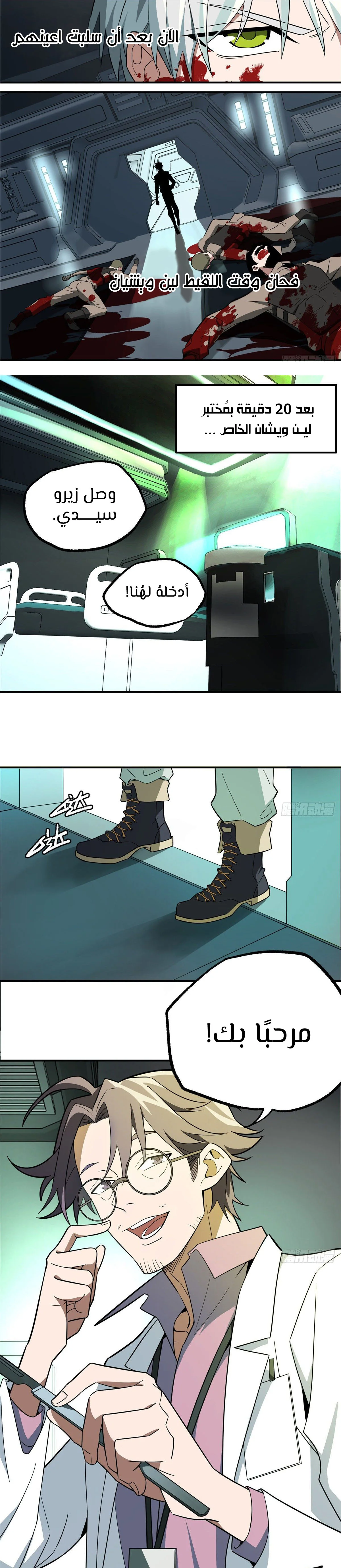 Read The legendary Mechanic AR Manga Online
