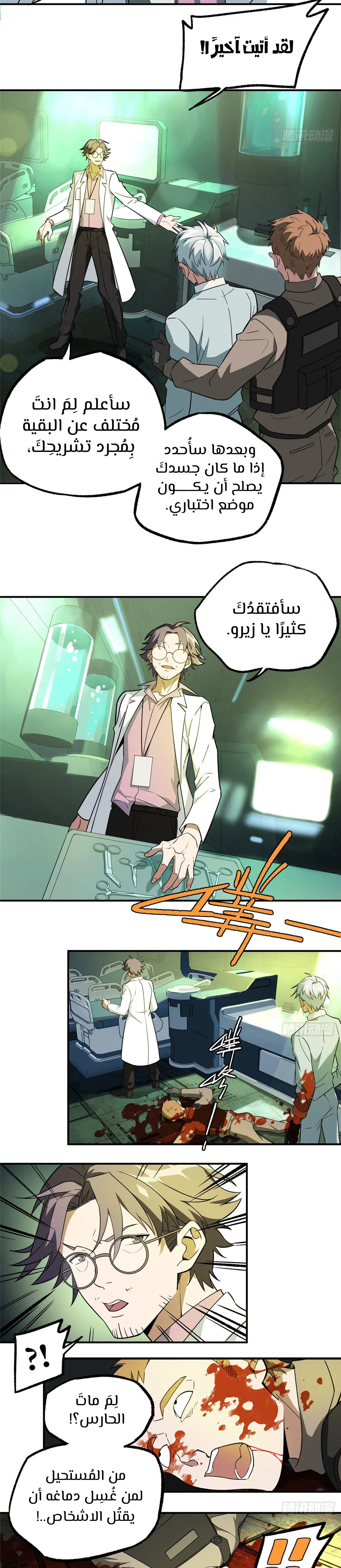 Read The legendary Mechanic AR Manga Online
