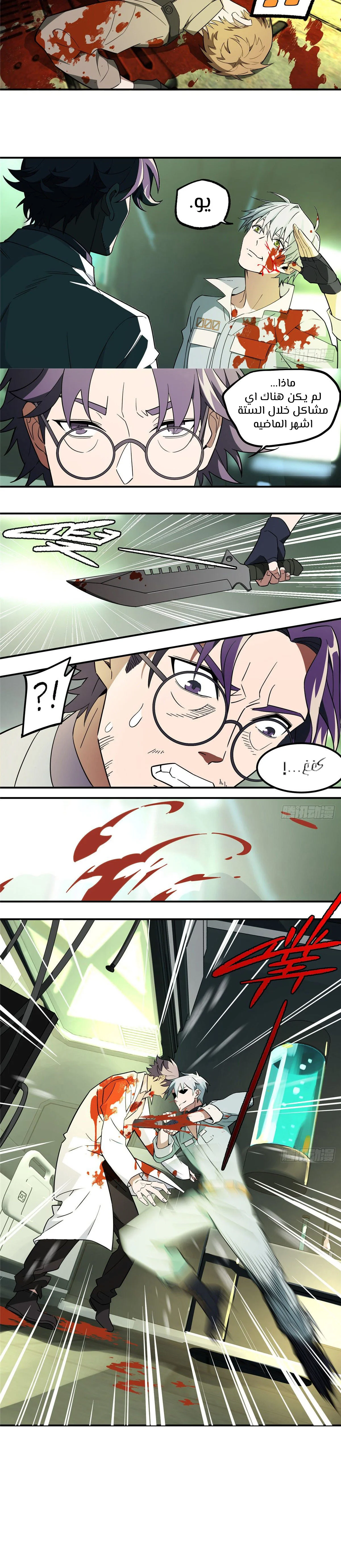 Read The legendary Mechanic AR Manga Online