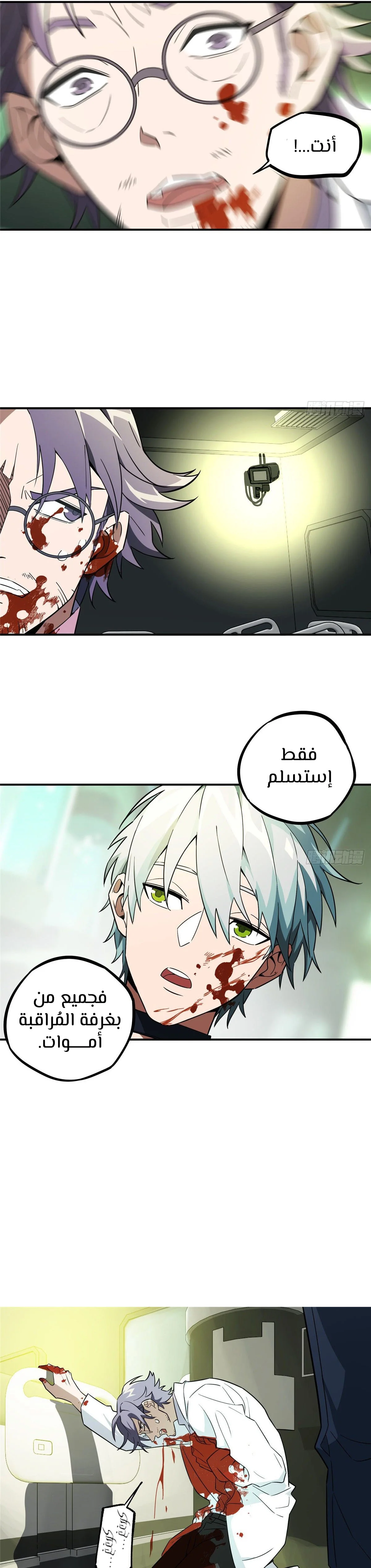 Read The legendary Mechanic AR Manga Online
