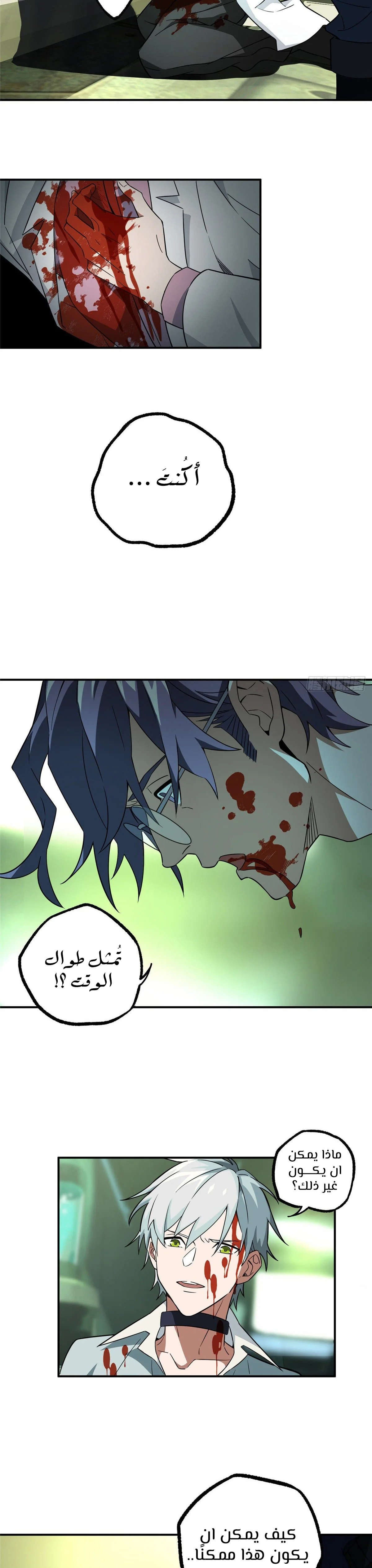 Read The legendary Mechanic AR Manga Online