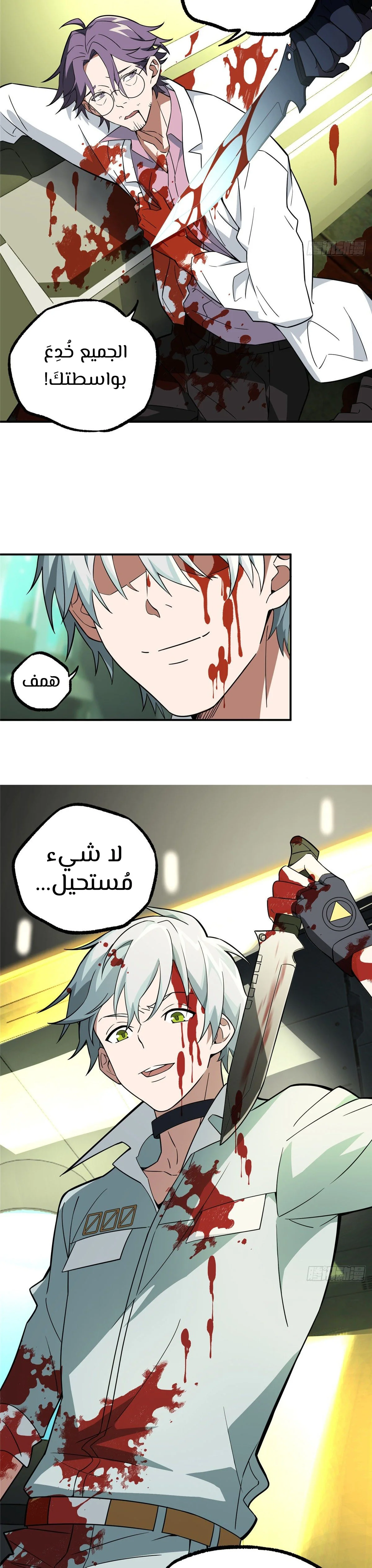 Read The legendary Mechanic AR Manga Online