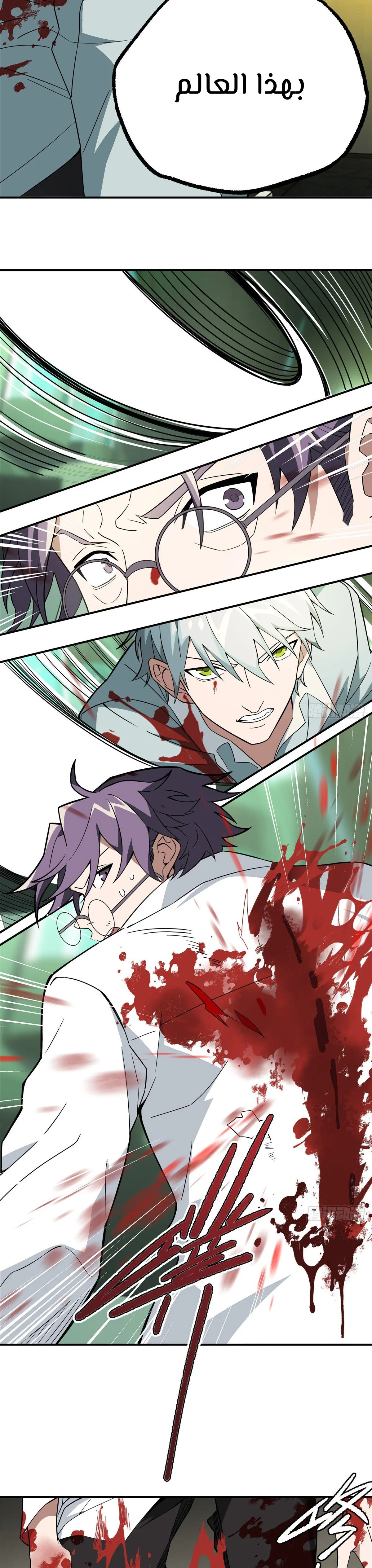 Read The legendary Mechanic AR Manga Online