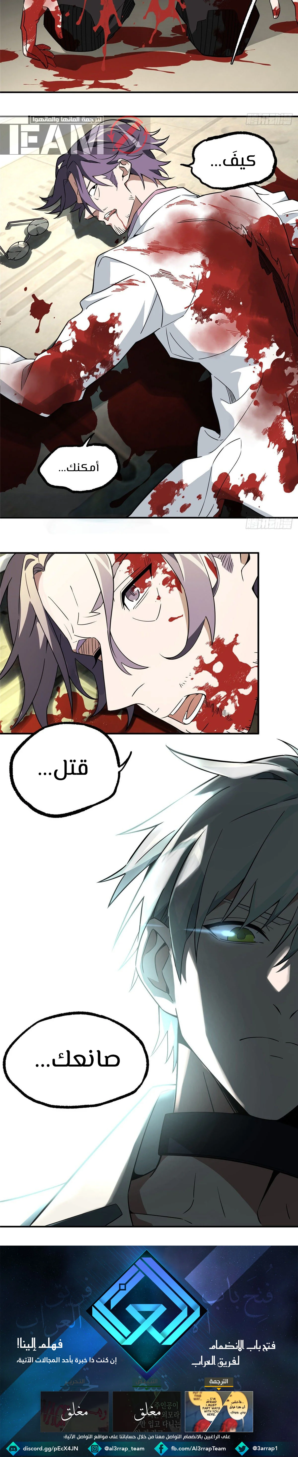 Read The legendary Mechanic AR Manga Online