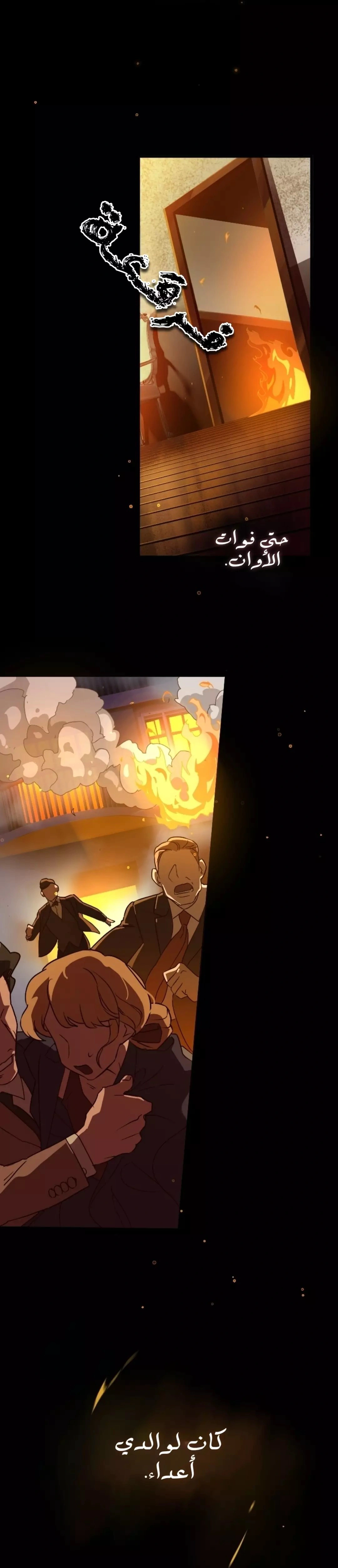 Read The mafia nanny AR Manga Online