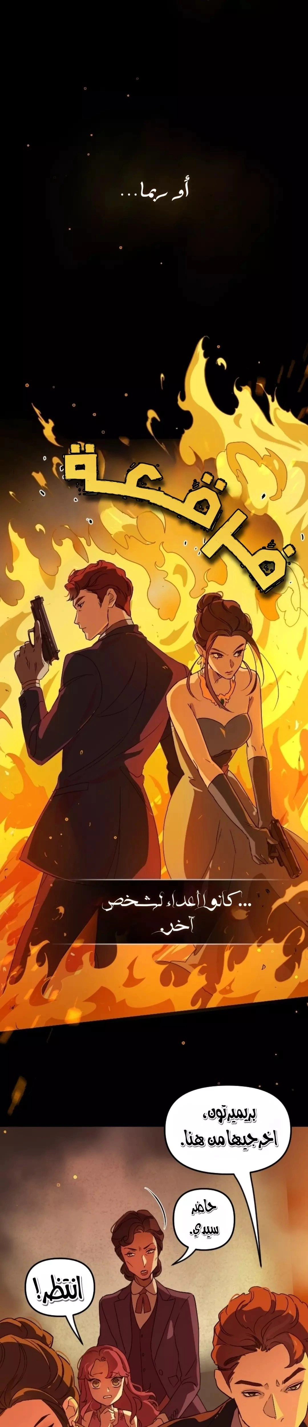 Read The mafia nanny AR Manga Online