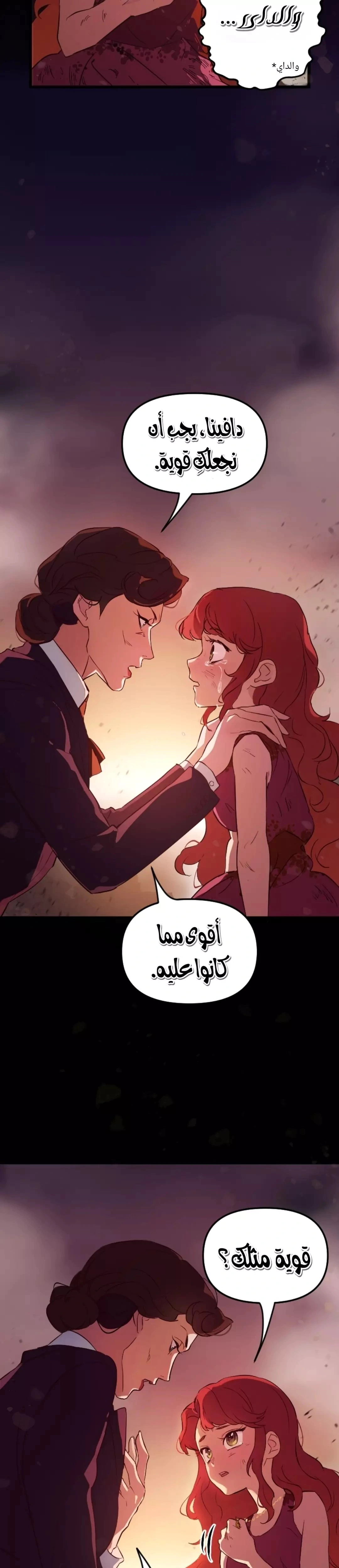 Read The mafia nanny AR Manga Online