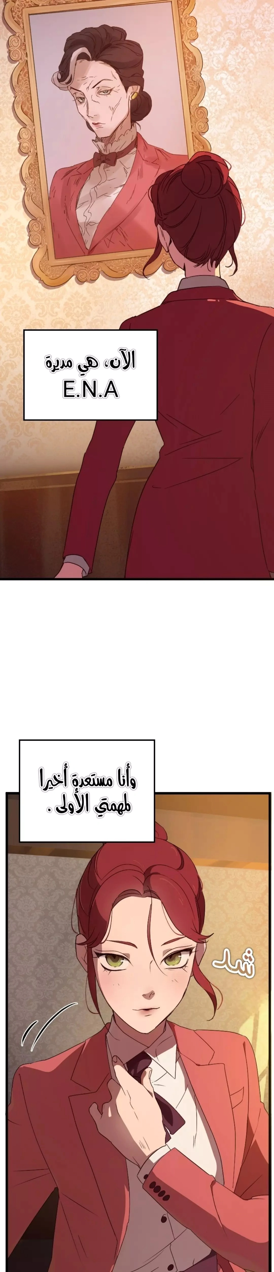 Read The mafia nanny AR Manga Online