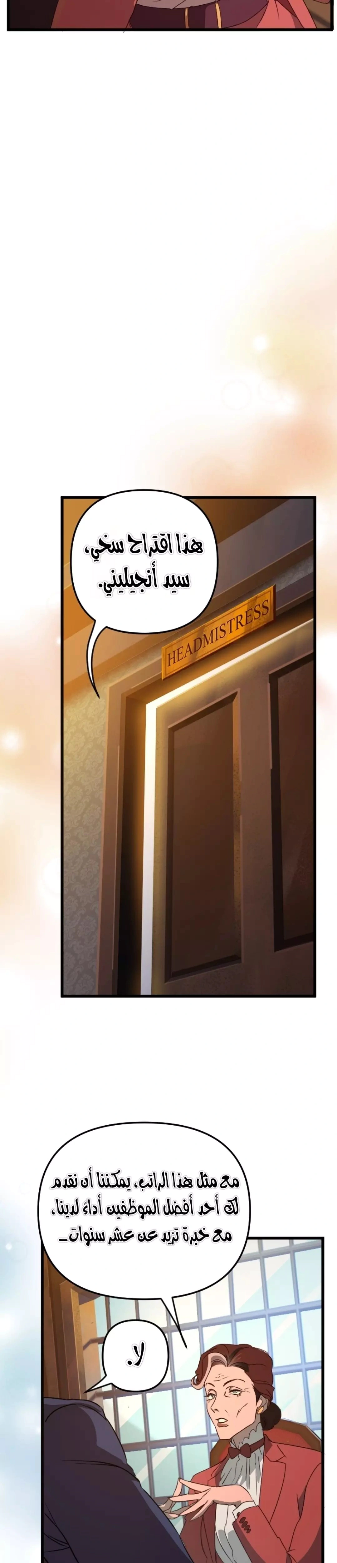 Read The mafia nanny AR Manga Online