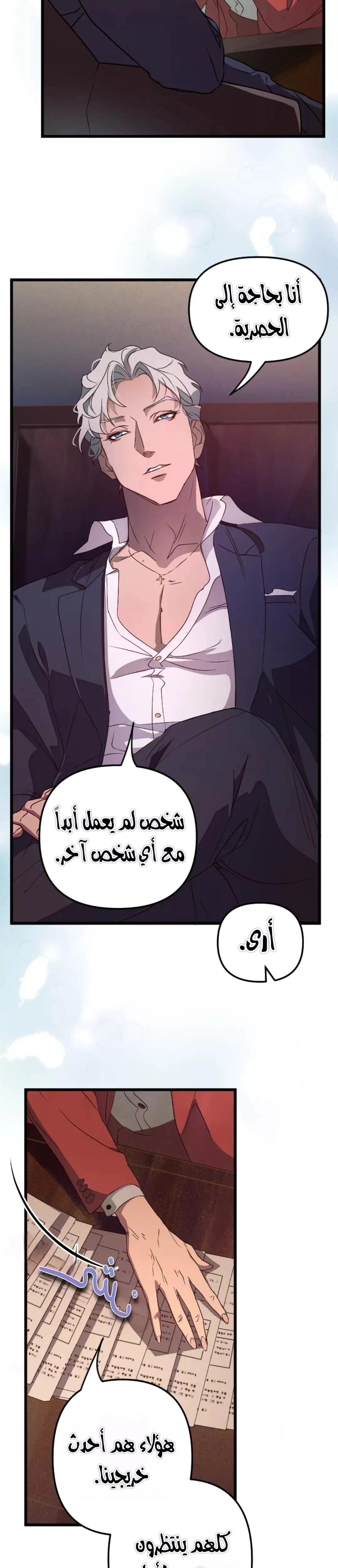 Read The mafia nanny AR Manga Online