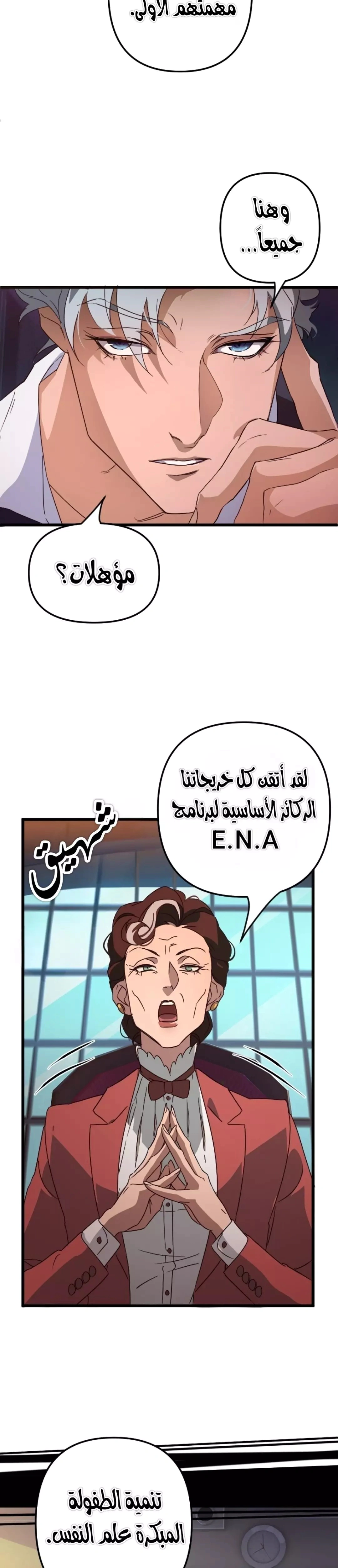Read The mafia nanny AR Manga Online