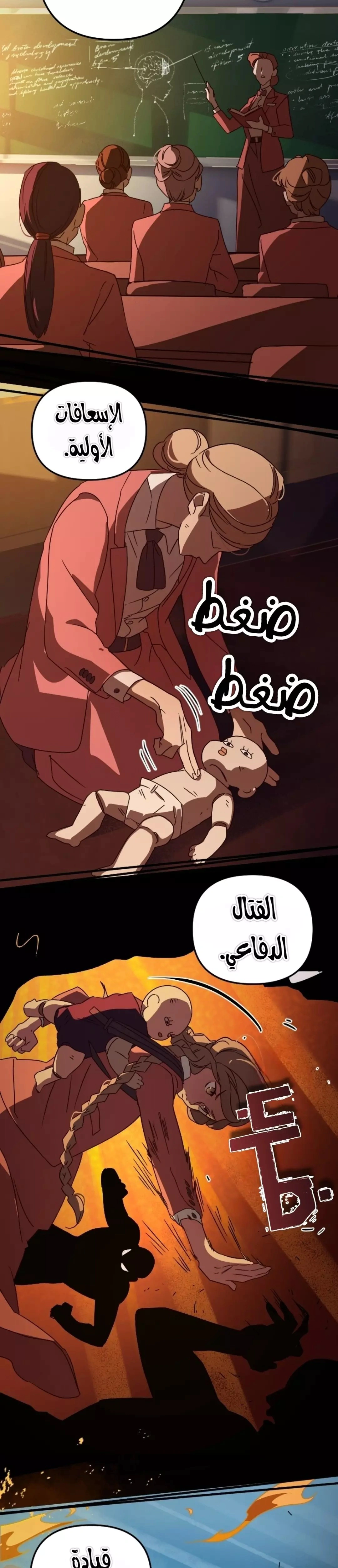 Read The mafia nanny AR Manga Online