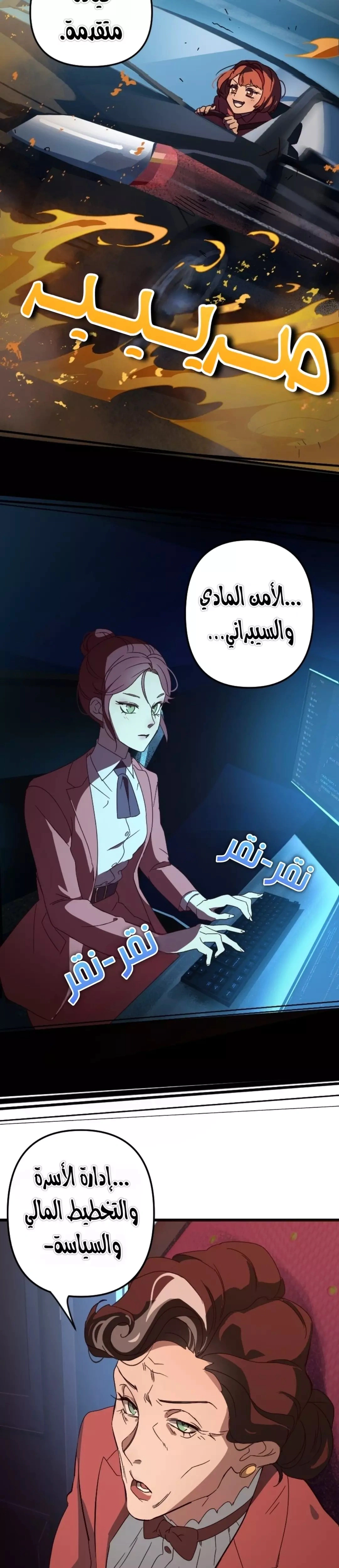 Read The mafia nanny AR Manga Online