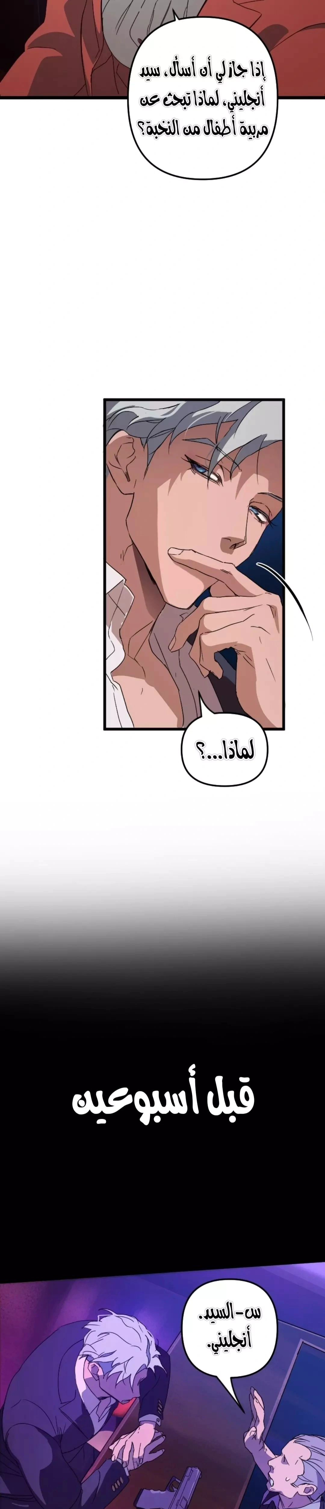 Read The mafia nanny AR Manga Online
