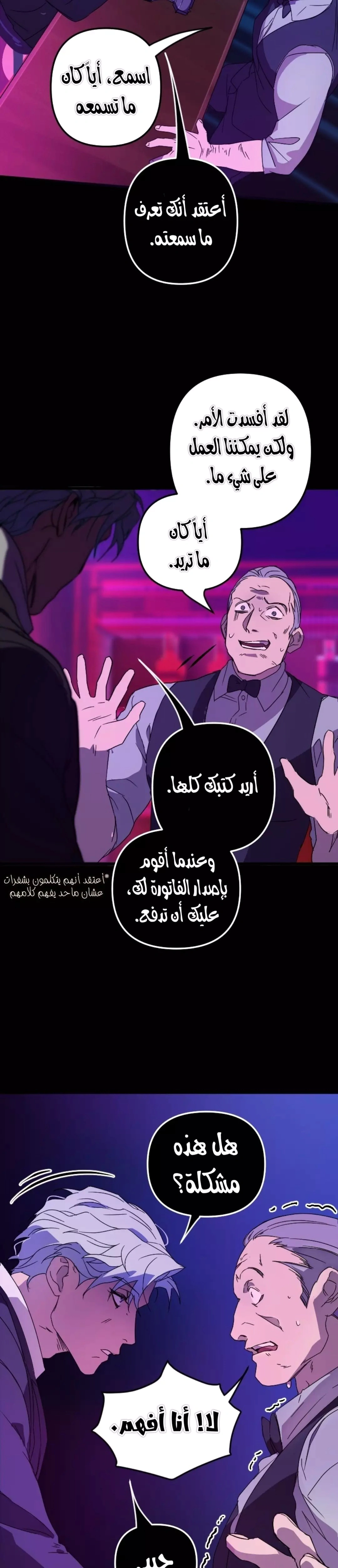 Read The mafia nanny AR Manga Online