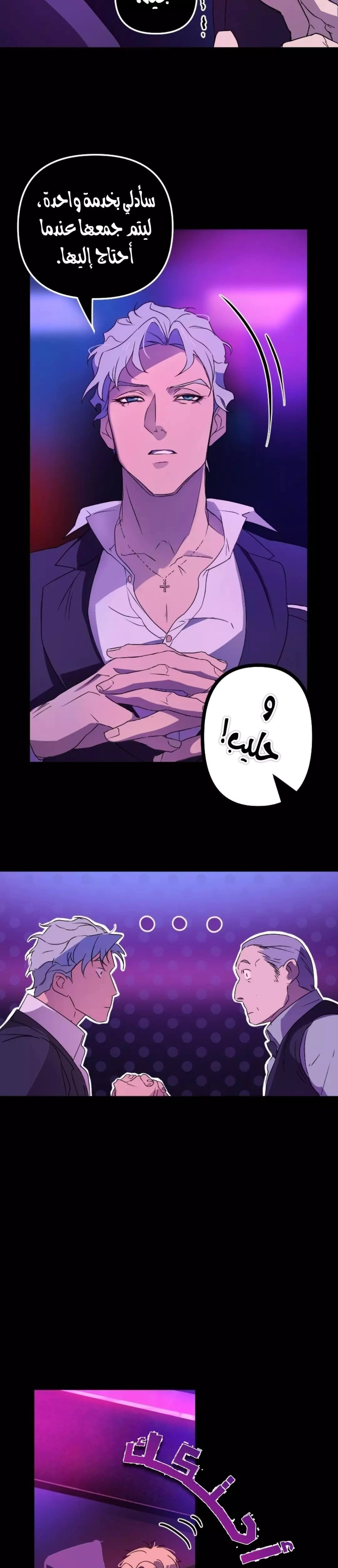 Read The mafia nanny AR Manga Online