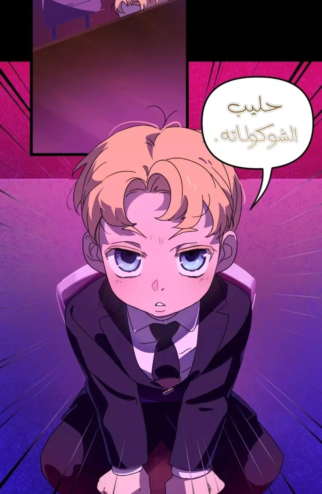 Read The mafia nanny AR Manga Online