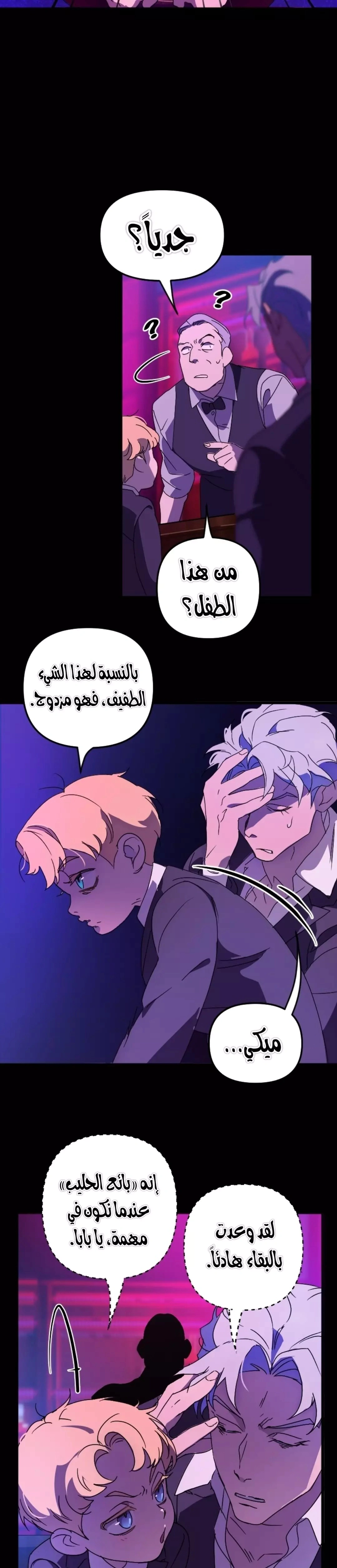 Read The mafia nanny AR Manga Online