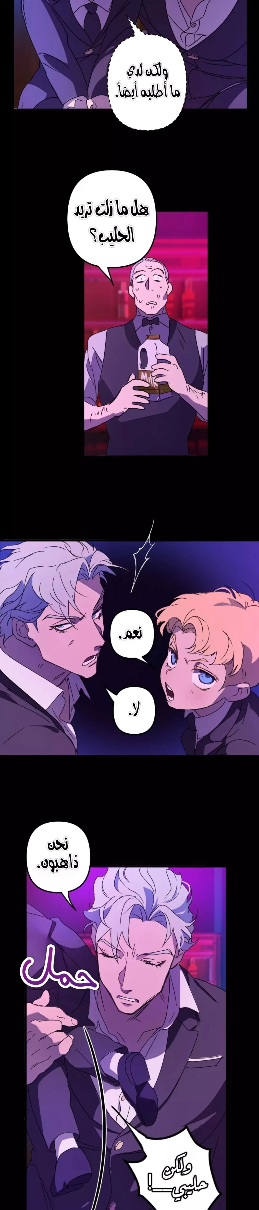 Read The mafia nanny AR Manga Online