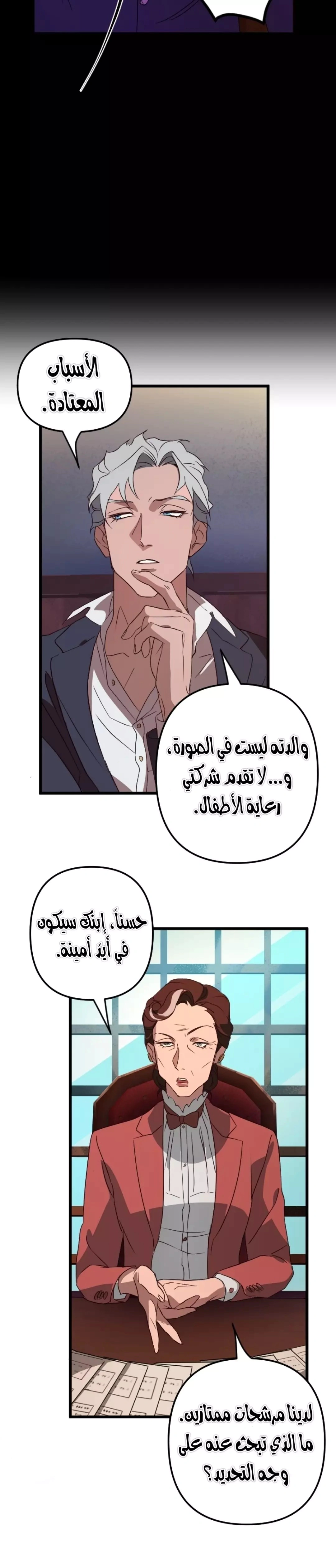 Read The mafia nanny AR Manga Online