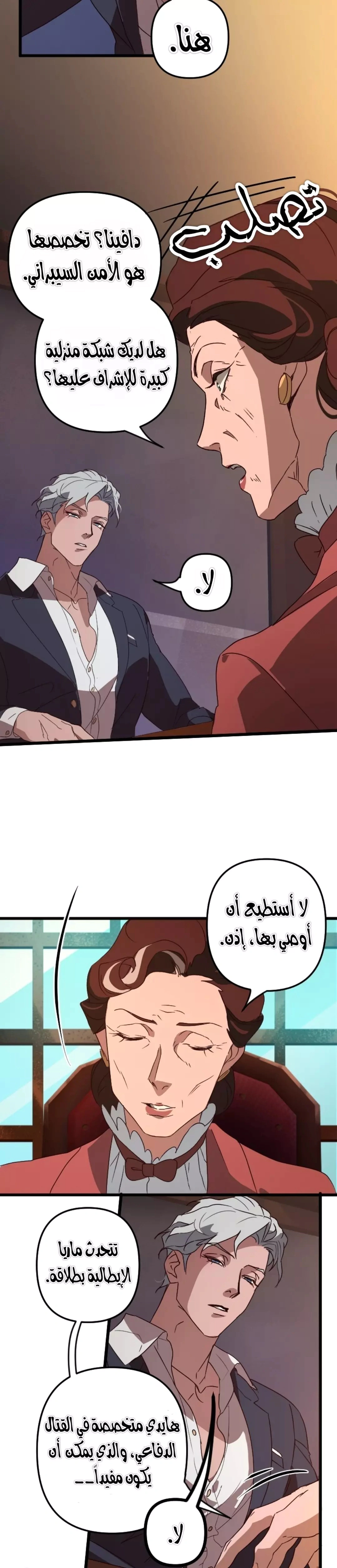 Read The mafia nanny AR Manga Online