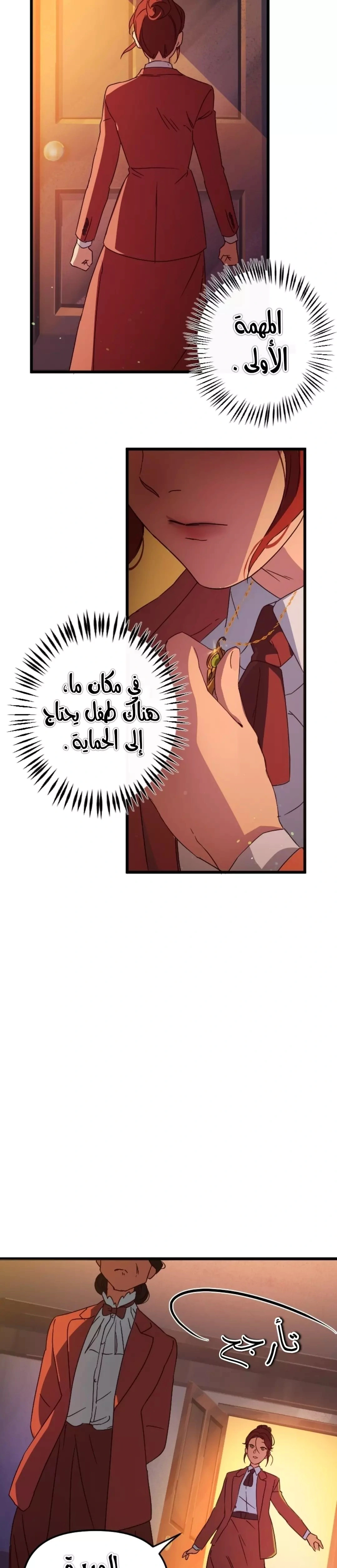 Read The mafia nanny AR Manga Online