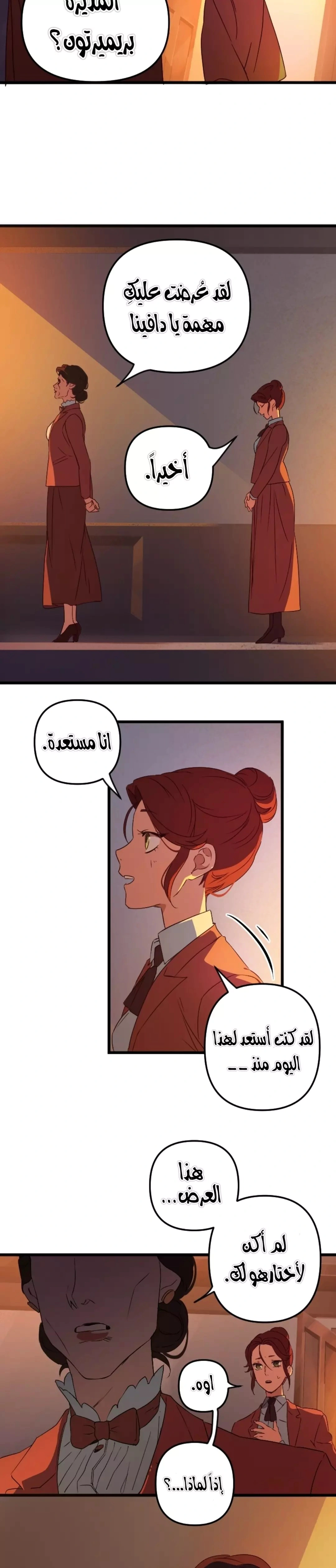 Read The mafia nanny AR Manga Online