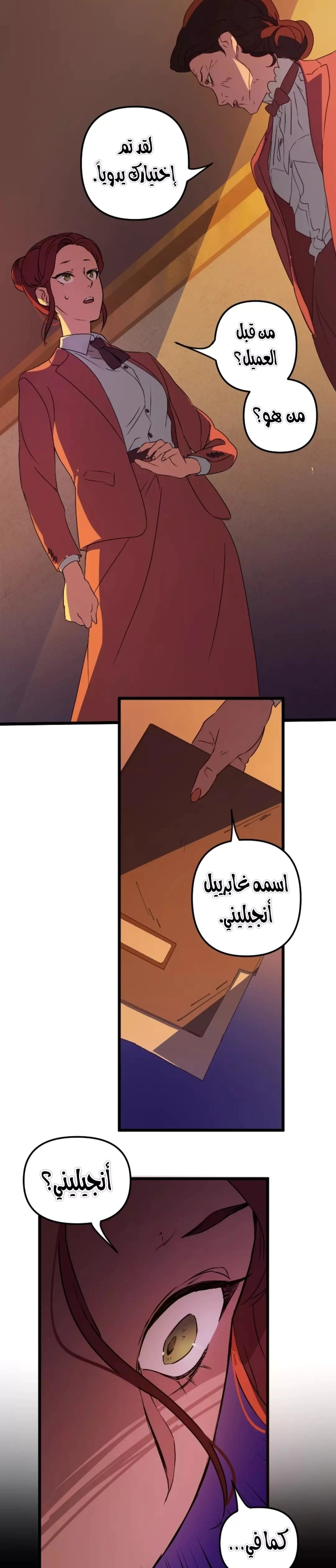 Read The mafia nanny AR Manga Online