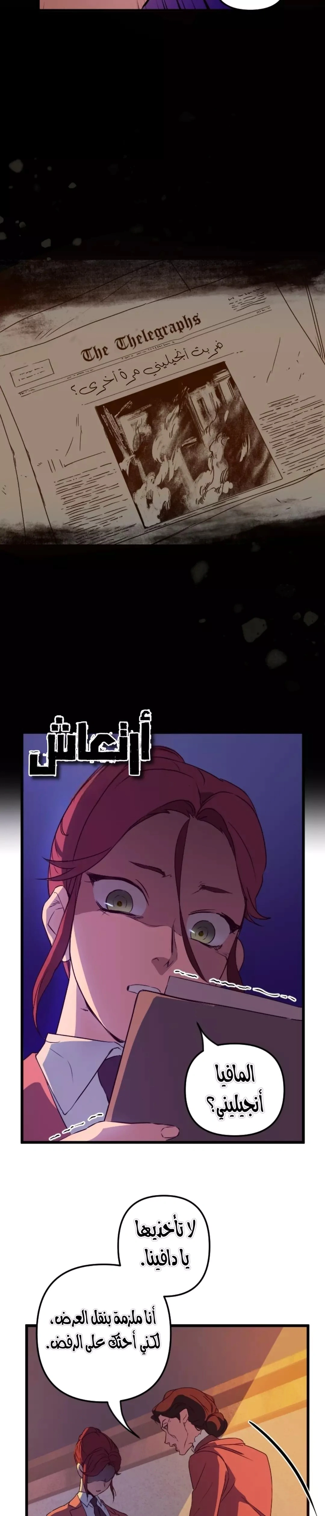 Read The mafia nanny AR Manga Online