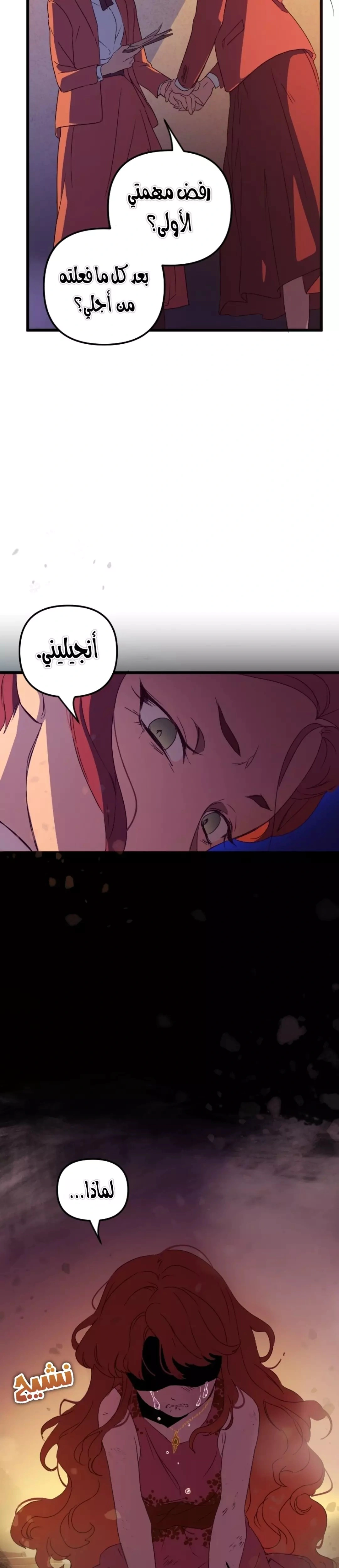 Read The mafia nanny AR Manga Online