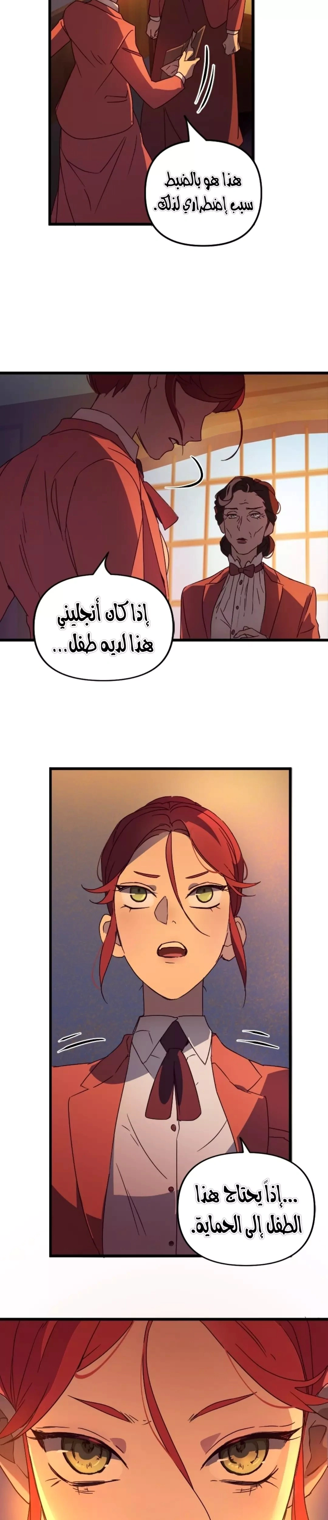 Read The mafia nanny AR Manga Online