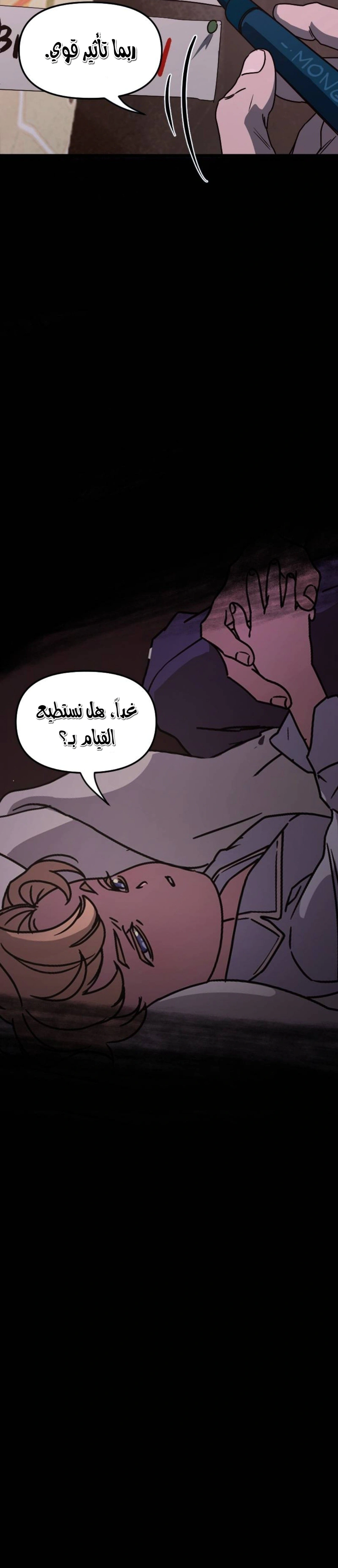 Read The mafia nanny AR Manga Online