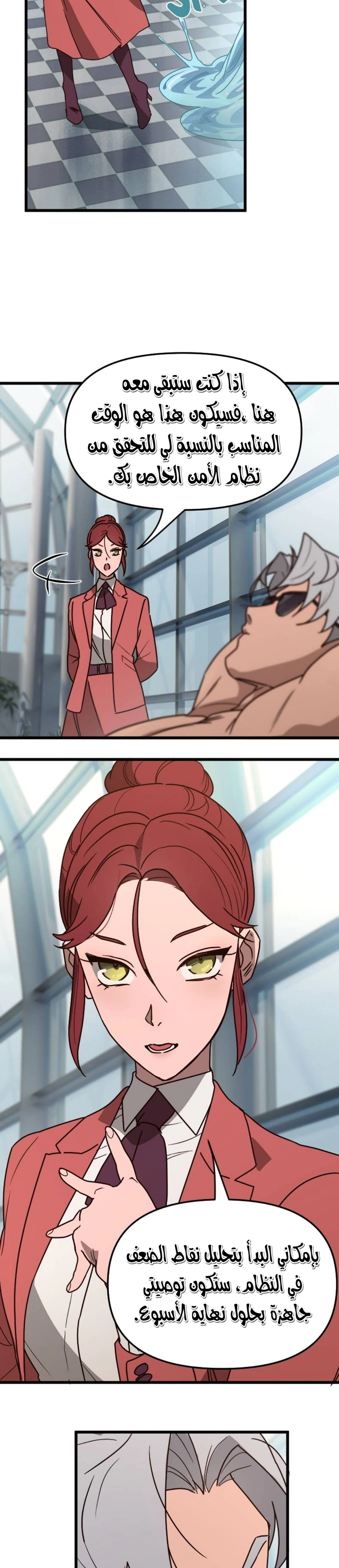 Read The mafia nanny AR Manga Online