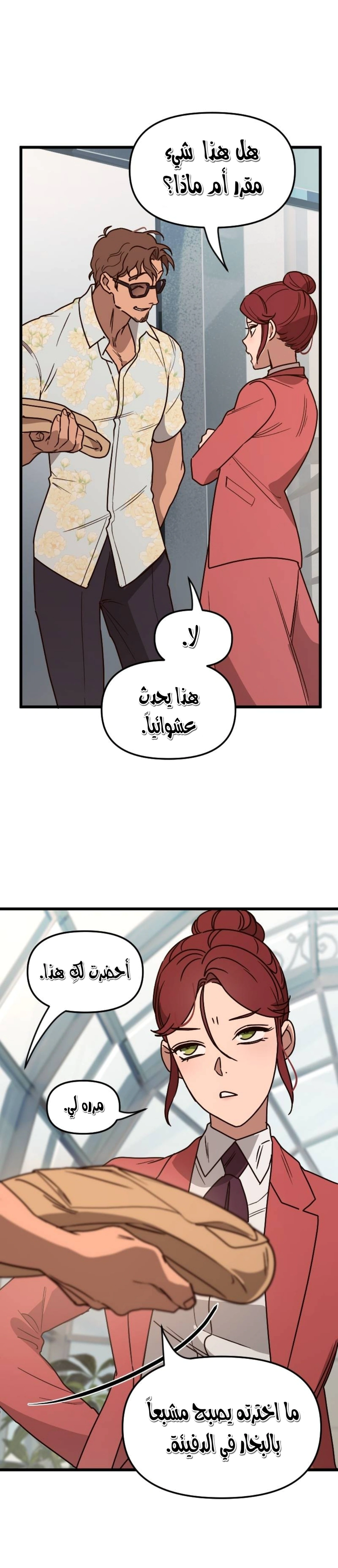 Read The mafia nanny AR Manga Online