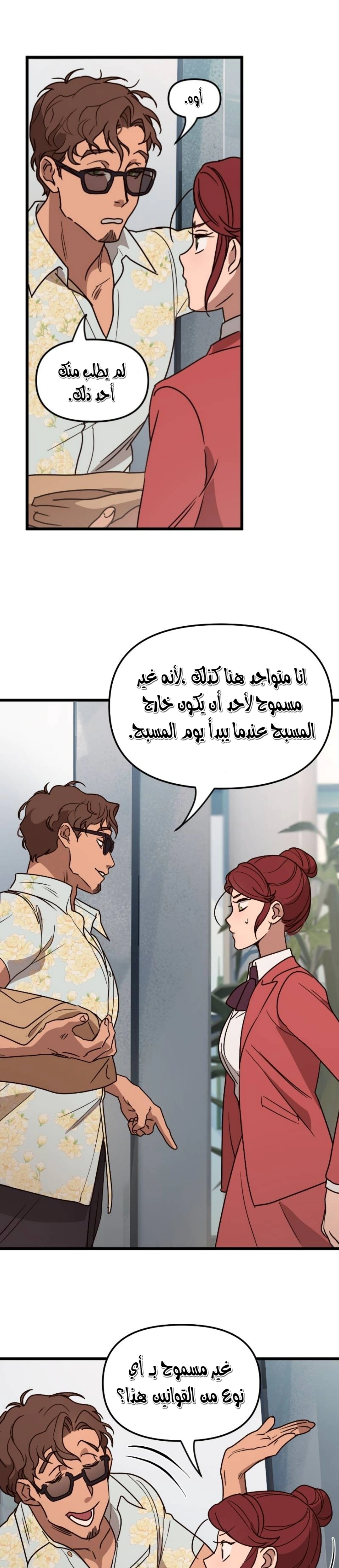 Read The mafia nanny AR Manga Online