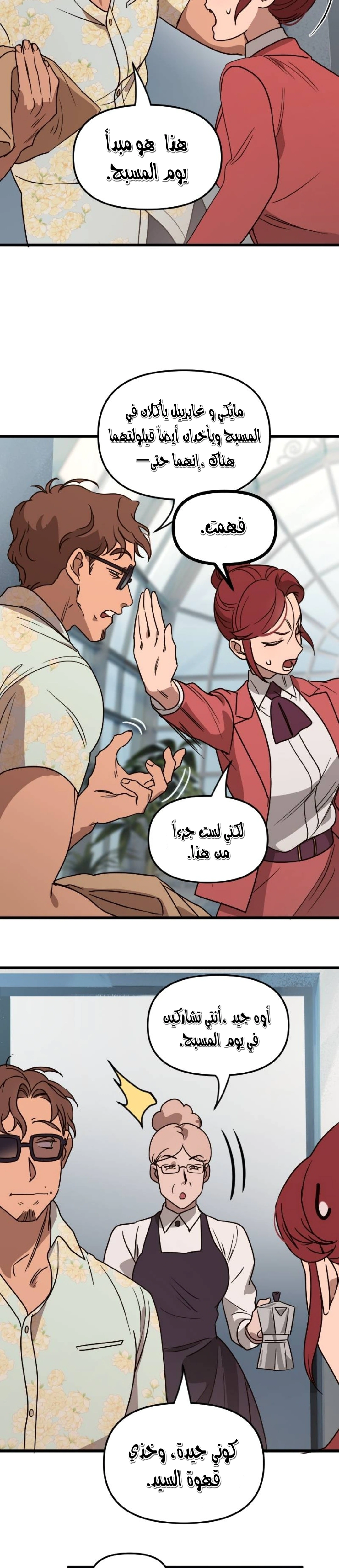 Read The mafia nanny AR Manga Online